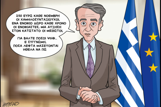 skitso-grigoriadis